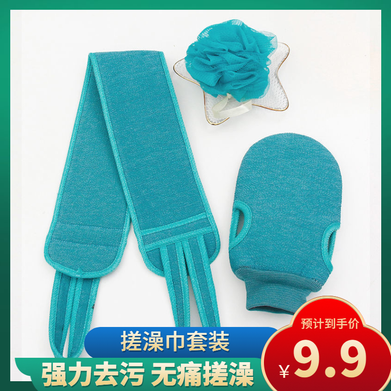 【全年可用】搓澡巾拉背条套装 绿色 手套+拉背+浴花
