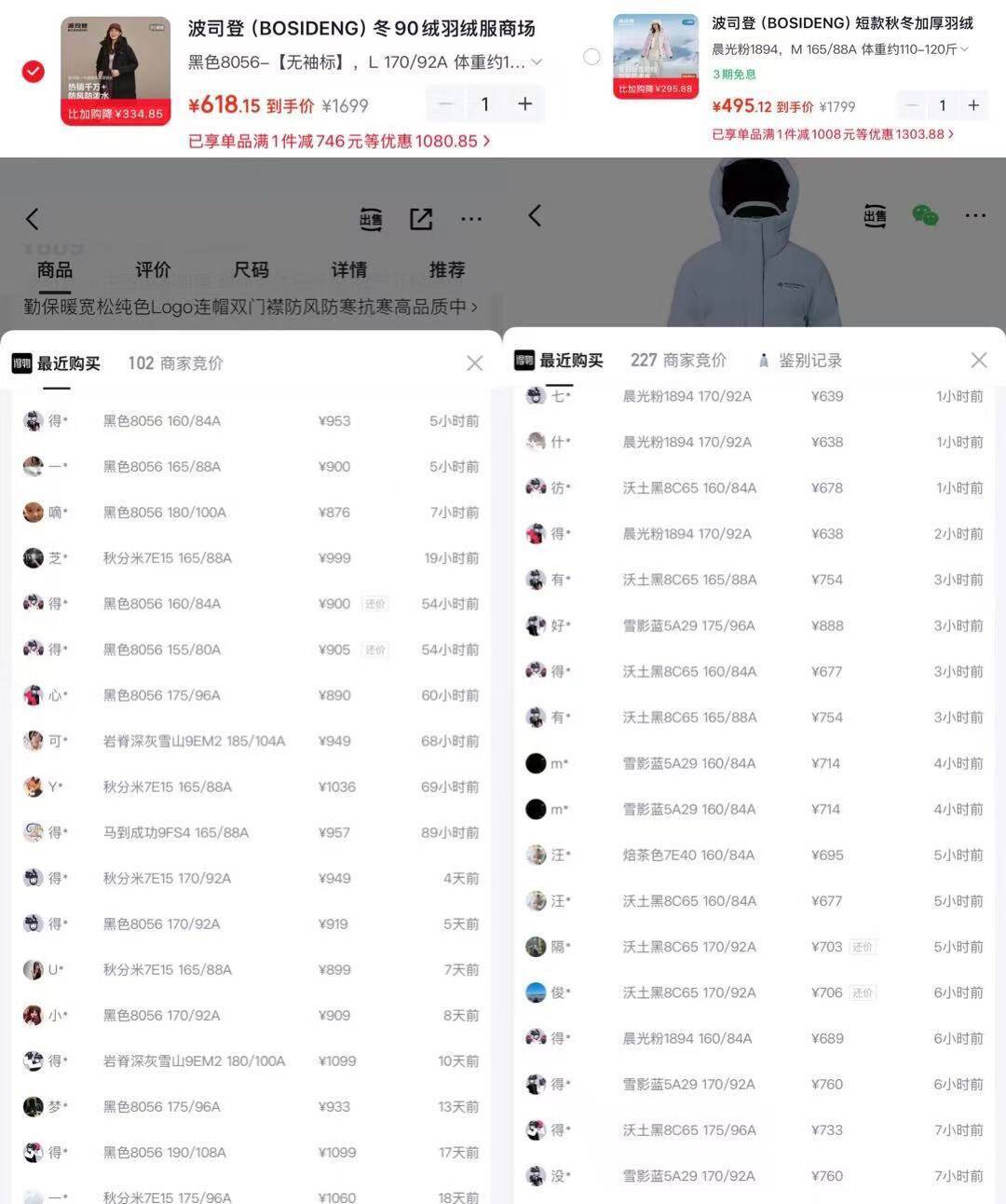 波司登地理联名长款羽绒服，券后仅需698元