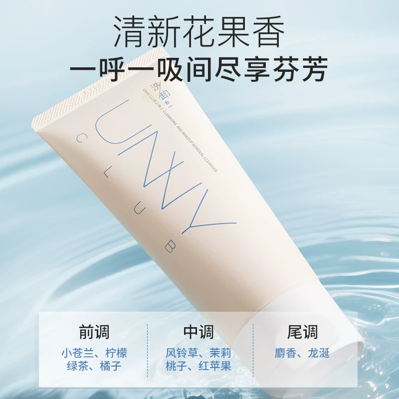 UNNY洗卸合一洗面奶90g*2支
