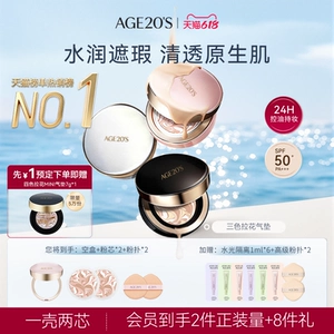 【618抢购】爱敬三色拉花气垫bb霜遮瑕水润粉底持久防晒官方正品