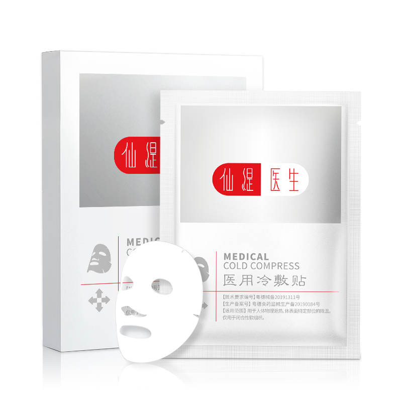 仙缇医生医用冷敷贴医美无菌敷料舒缓敏感