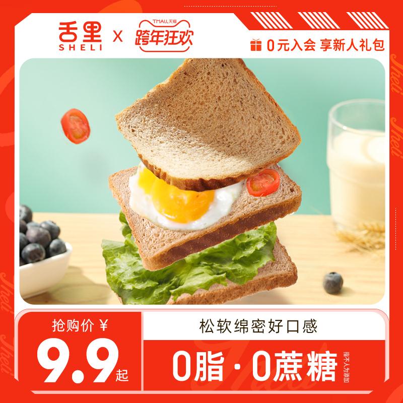 0脂肪黑麦全麦面包1000g