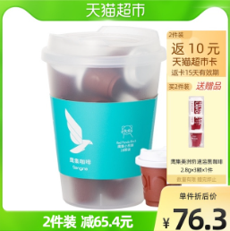 78.2元包邮！鹰集 精选云南普洱小熊猫冷萃咖啡 2.8g*18颗*2件 赠美洲豹3颗