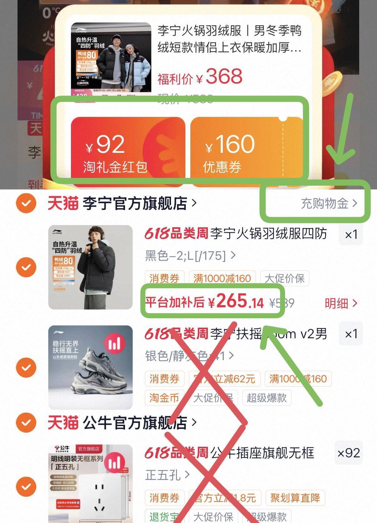 李宁火锅羽绒服反季清仓，到手价249元