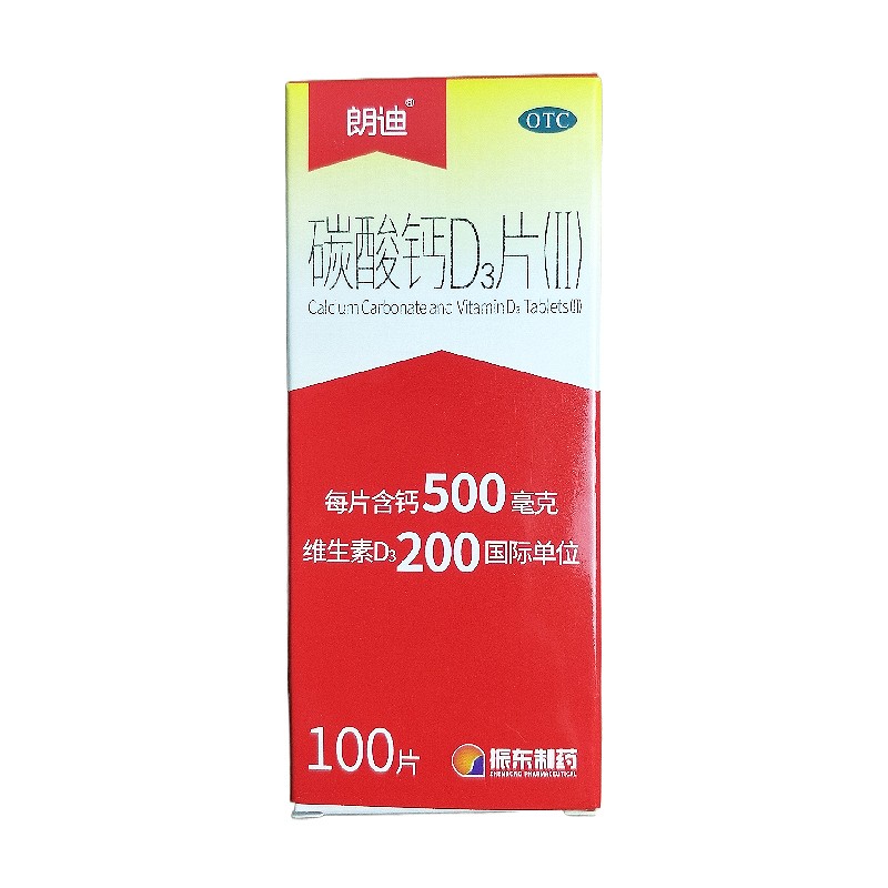 【到手价80！旗舰店】朗迪 碳酸钙D3  2盒（200片）