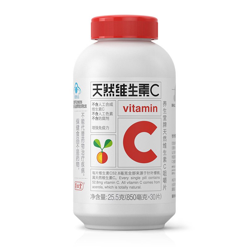 养生堂天然维生素C咀嚼片30片