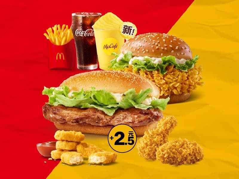 麦当劳王牌吃鸡双人随心选券，券后价仅需49.90元