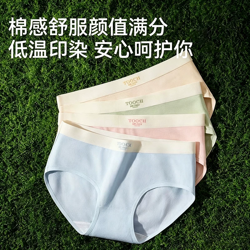 帕兰朵！女士纯棉中腰内裤