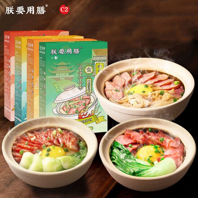 朕要用膳广式煲仔饭预制菜