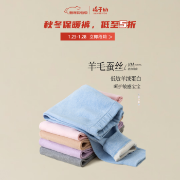 京东 棉子幼万单爆品 超高性价比低至12.9