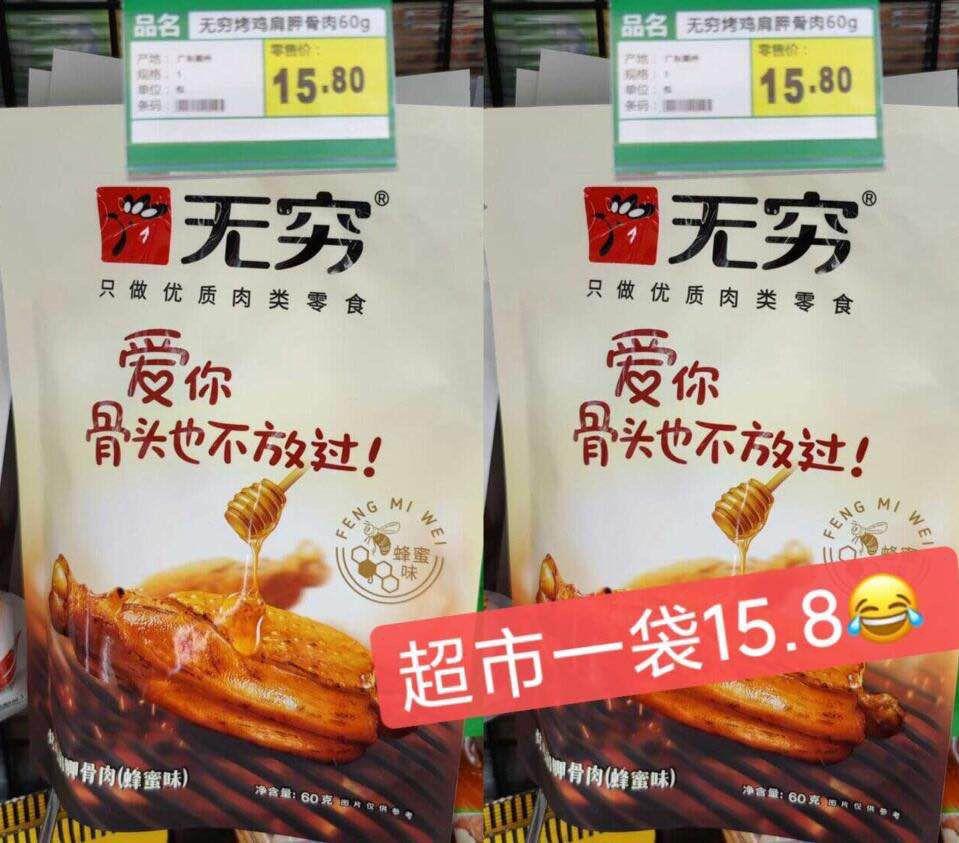 蜂蜜烤鸡肩胛骨肉60g*3大袋