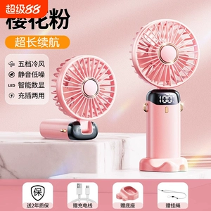 手持小风扇便携式2026夏迷你学生宿舍usb超长续航课堂风扇充电