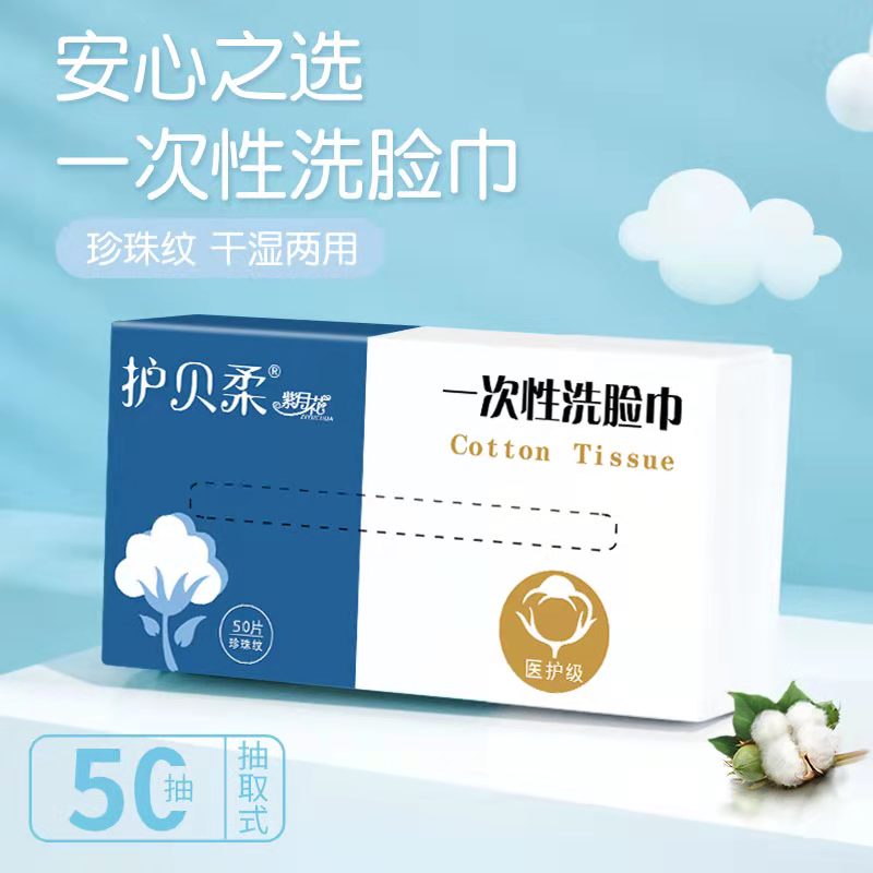 3包装|洗脸巾一次性纯棉洗面擦脸男女洁面