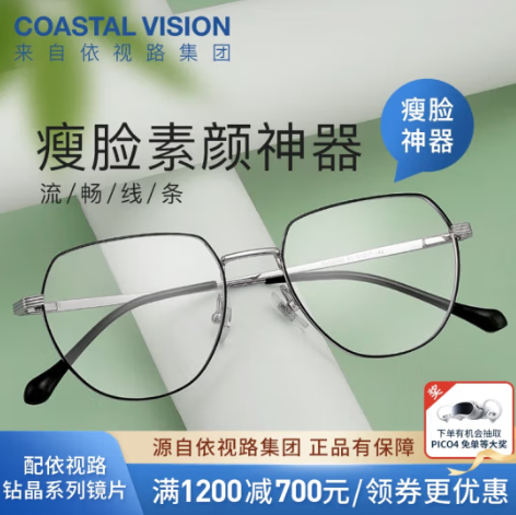 【新低】285元包邮！依视路 钻晶A4系列防蓝光 1.60折射率镜片+镜宴光学镜框