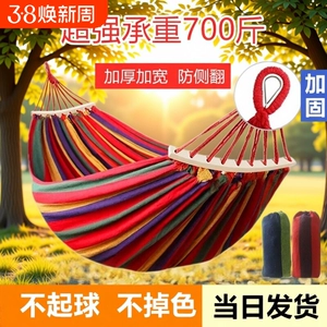 吊床户外成人秋千防侧翻野外野餐沙滩室内宿舍儿童吊椅吊篮可拆洗
