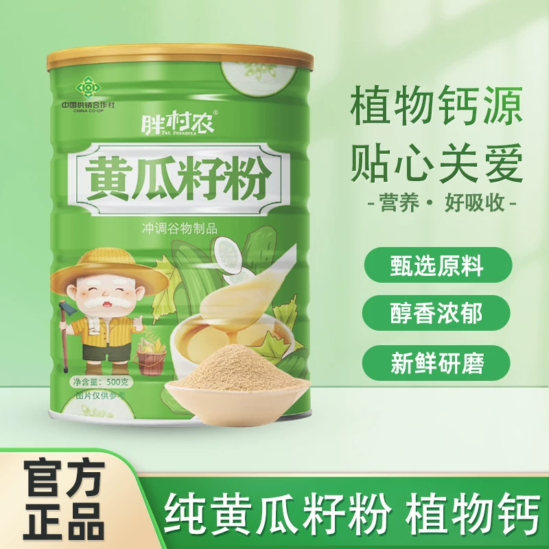 胖村农旗舰店黄瓜籽粉500g