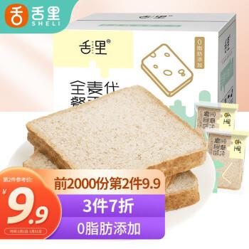 舌里0脂肪无油全麦面包1000g