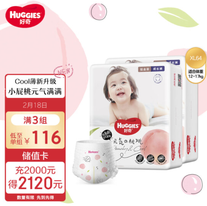 80.9元包邮！好奇铂金装成长裤XL64片