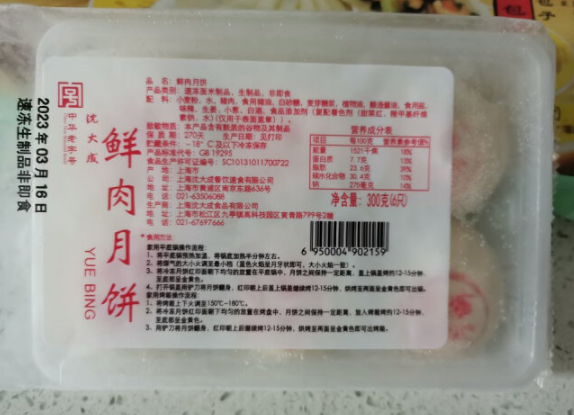 2024鲜肉月饼十大品牌排行榜，鲜肉月饼是哪里的特产