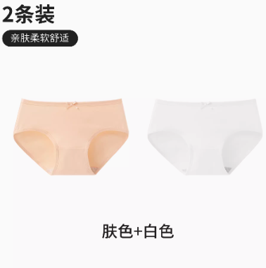 9.9包邮！黛尔佳人.全棉内裤2条