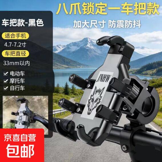 骑行必备！八爪电动车手机支架仅需5.91元
