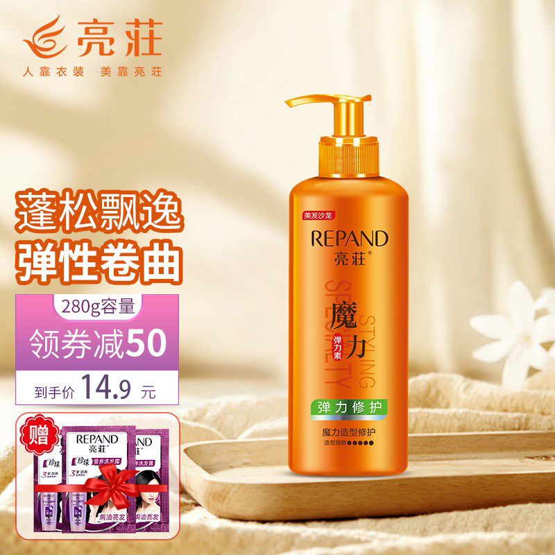 【到手14.9元包邮】亮荘 男女水润动感弹力素 220ml+赠送3包洗发露