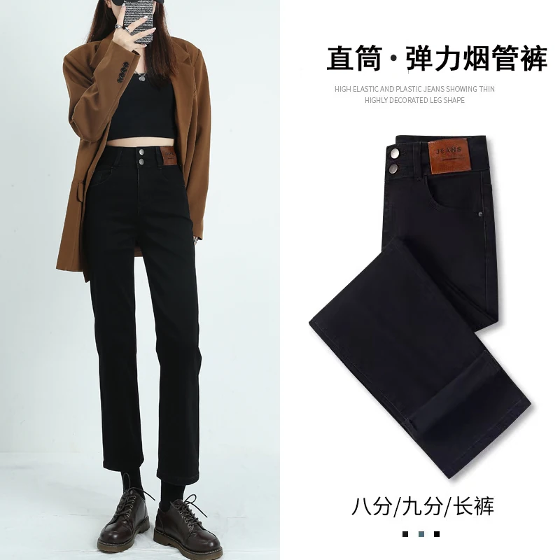 直筒牛仔裤女2026新款夏薄款高腰窄版秋季小个子八分九分烟管裤子