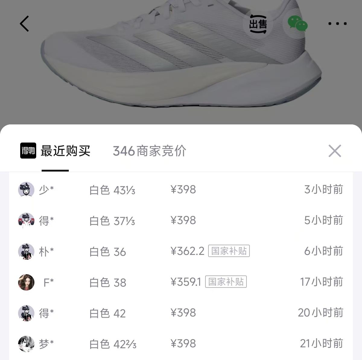 阿迪达斯ZYRION BOLD白色运动鞋，积分券到手价281元