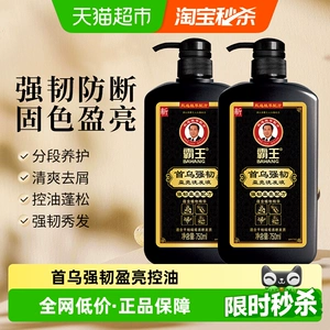 霸王何首乌洗发水750ml*2瓶控油蓬松去屑强韧防断洗头膏洗发露