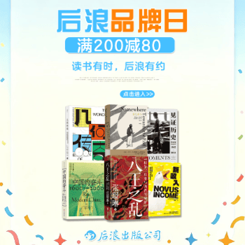 京东 后浪品牌日 领券满200减80
