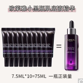 【好价】42.9元包邮！欧莱雅小黑瓶精华7.5ml*10支