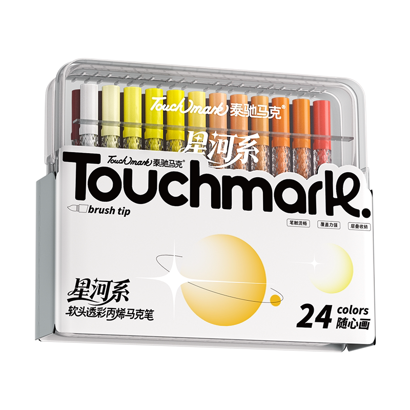 泰驰Touchmark软头丙烯马克笔层叠盒小学生美术专用24色36色84色不透色可叠色儿童可水洗水彩笔幼儿园画画笔