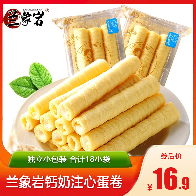 【旗舰店】兰象岩 钙奶酱芯蛋卷 750g