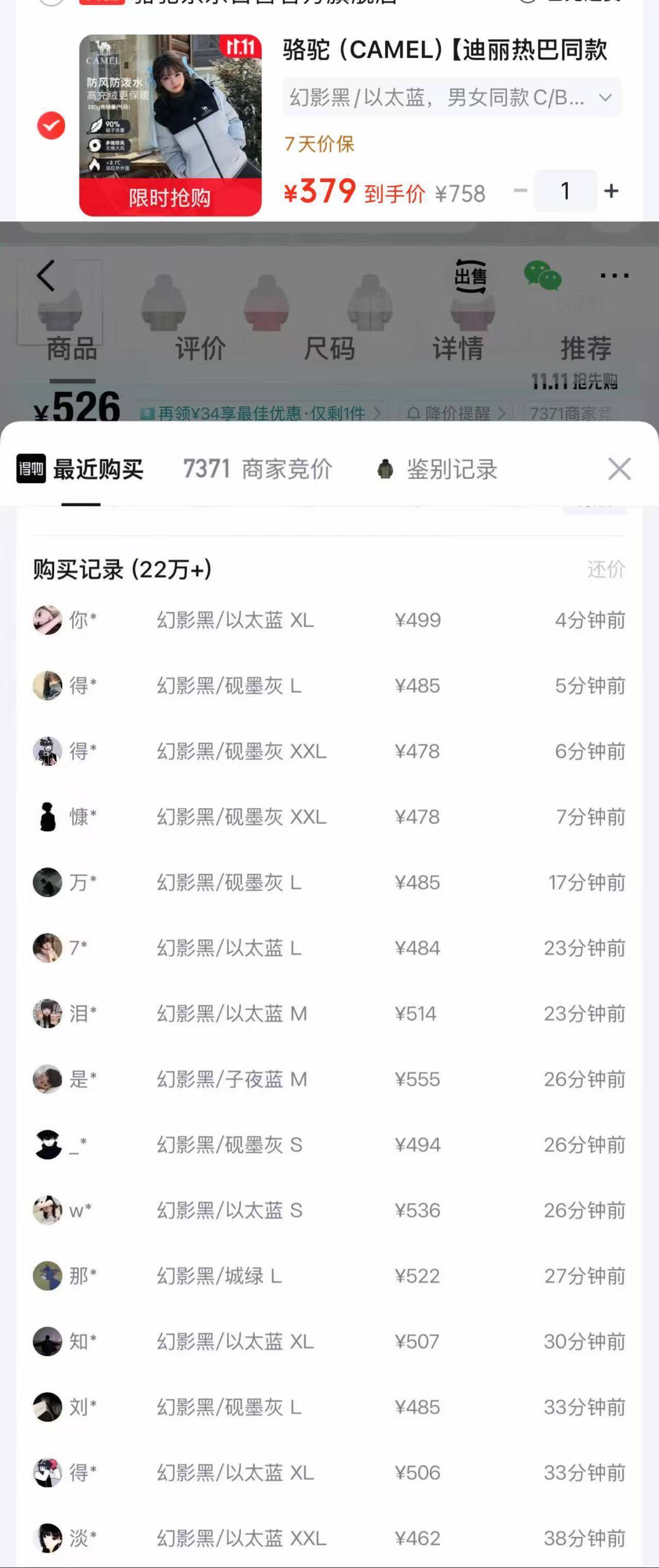 骆驼热巴同款605羽绒服：购物金360元入手