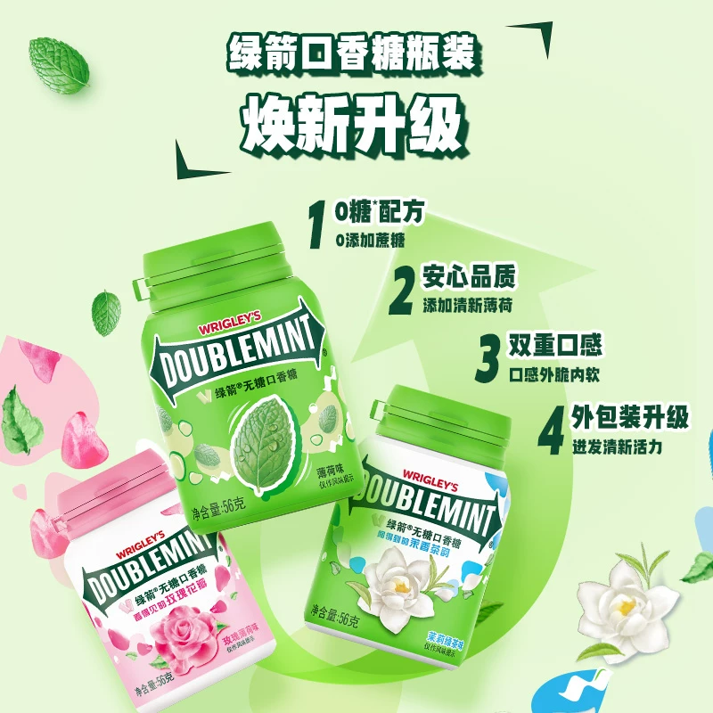 【下拉秒杀】绿箭无糖口香糖约40粒*3瓶
