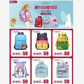 拉夏贝尔品牌 童包专场，低至3折优惠