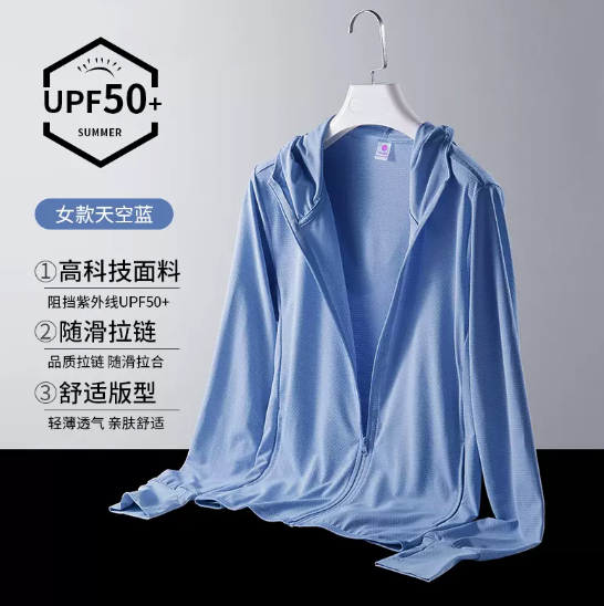 34.9元包邮！UPF50+冰丝夏季防晒衣