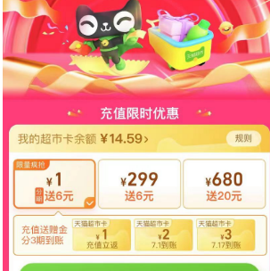 【猫超】1冲6猫卡
