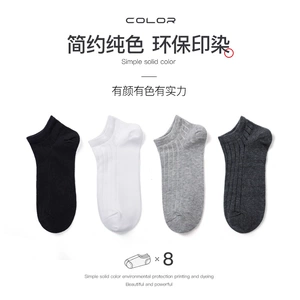 健丹鸟船袜男春秋防滑不掉跟浅口隐形吸汗透气防臭纯色运动短袜子
