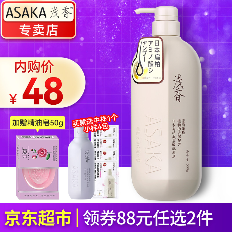 【京东超市】 浅香（ASAKA）日本氨基酸通用洗发水500ml 扁柏洗发水500ml