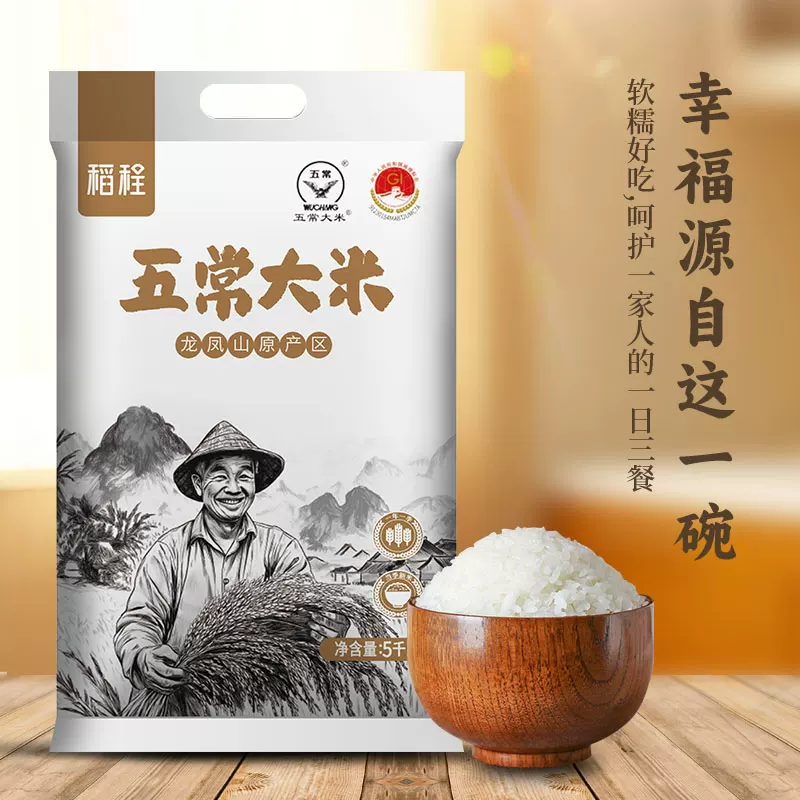 稻程五常大米10斤