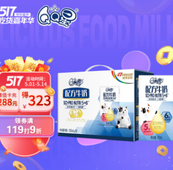 19.13元！伊利 QQ星牛奶125ml*16盒+牙刷1支