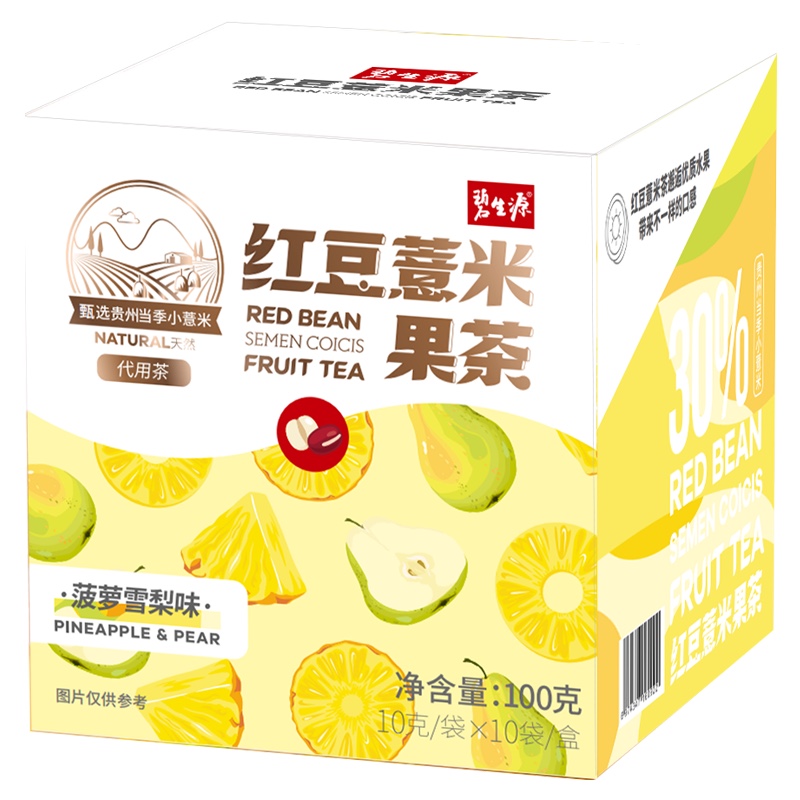 碧生源红豆薏米果茶调理祛湿正品薏米茶