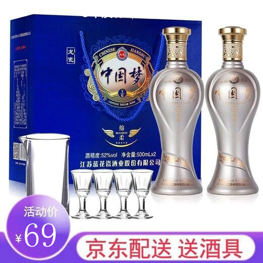 【京东配送】蓝花瓷中国梦52度浓香型白酒500ml*2瓶/礼盒/送酒具