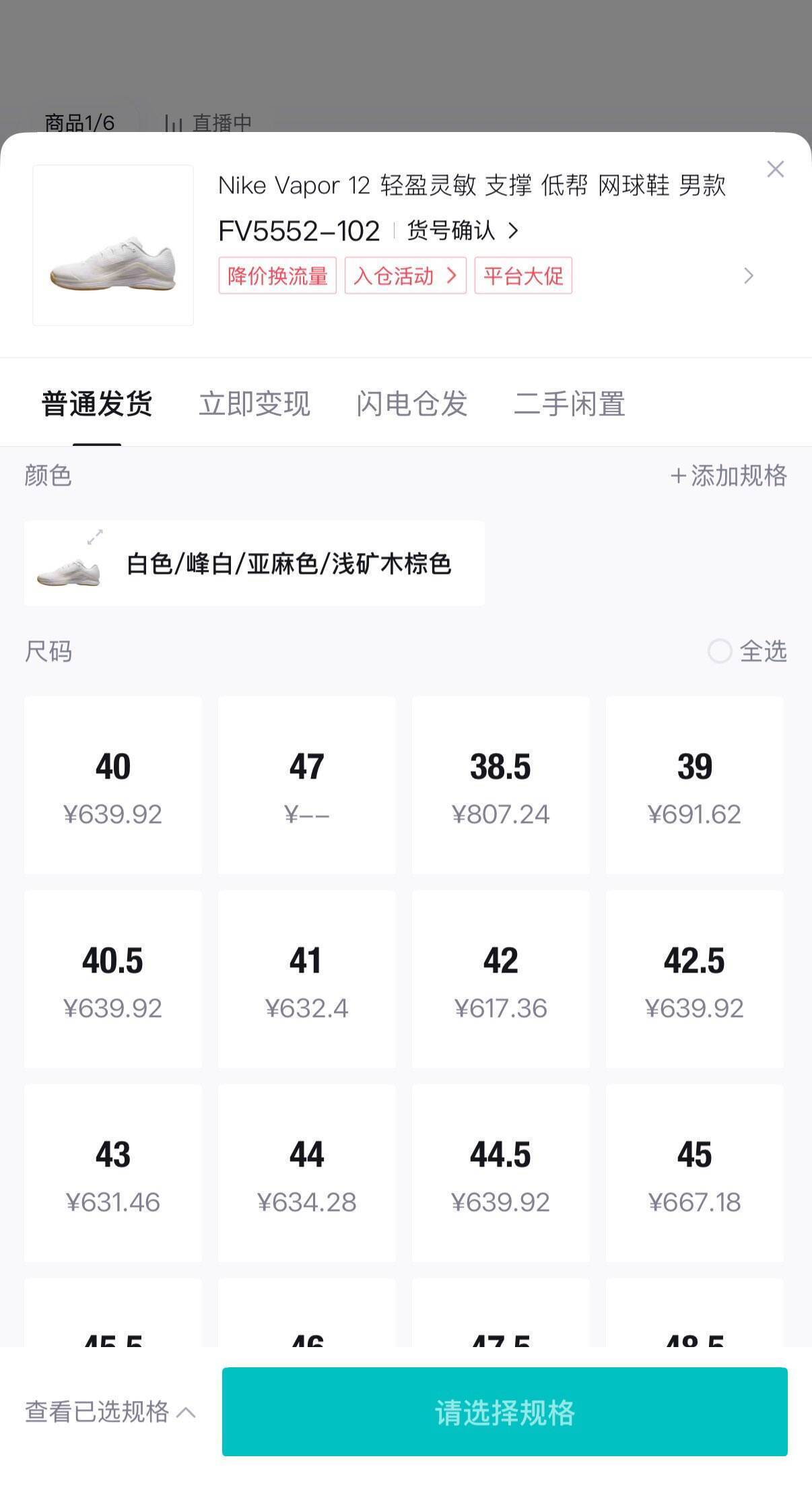 耐克Vapor白色运动鞋到手539元