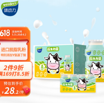 16.9元包邮！味动力  乳酸菌风味饮品100ml*20瓶