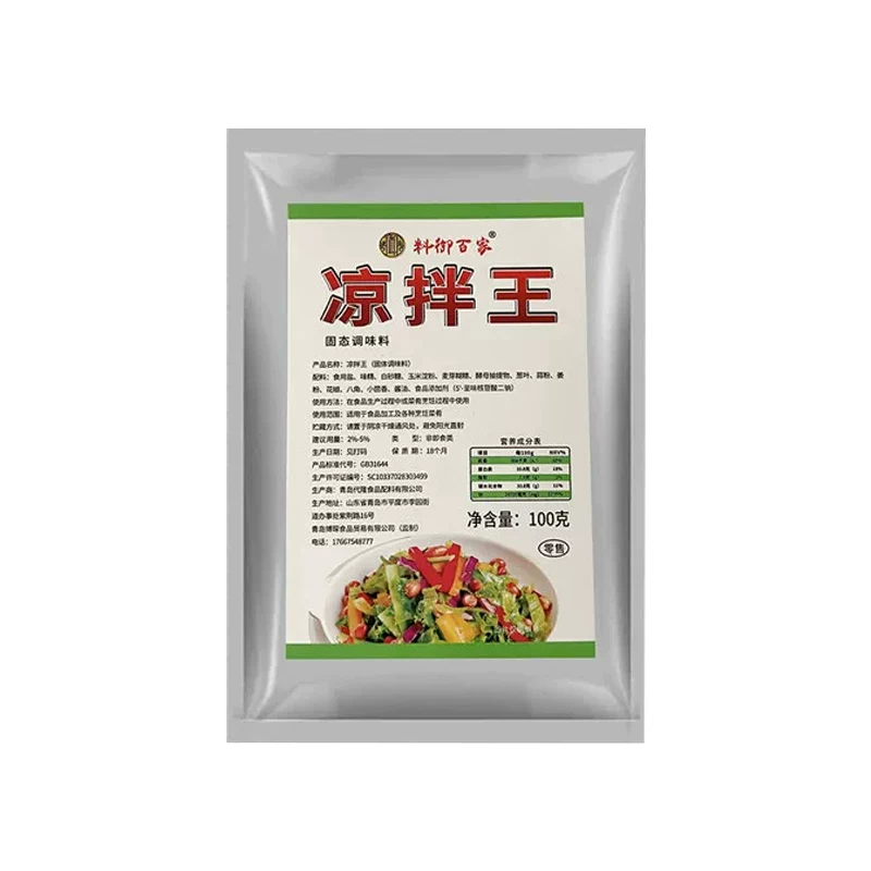 【可叠加大额淘金币】四川凉拌菜复合调味料
