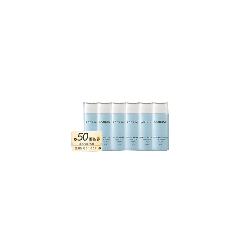 【兰芝】水衡润肤乳50ml*6