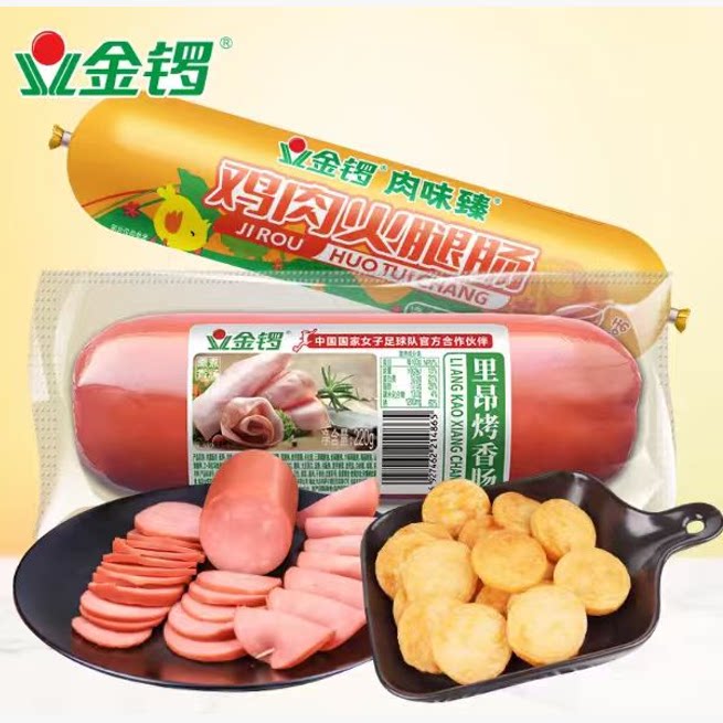 金锣里昂烤香肠火腿肠  配餐切片餐桌美食煎炸下酒菜食材