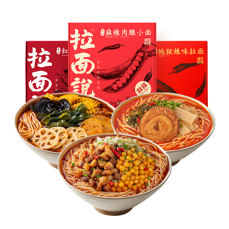 【满80减20】拉面说日式叉烧豚骨番茄拉面